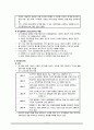 [간호학] 정신건강증진 위기간호 13페이지