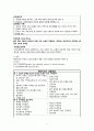 [간호학] 정신건강 간호학의 기본개념 5페이지
