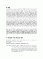 [간호학] 정신건강 간호학의 기본개념 10페이지