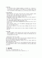 [간호학] 정신건강 간호학의 기본개념 11페이지