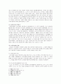 부곡제 지역민의 신분 3페이지