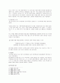 부곡제 지역민의 신분 4페이지