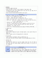 [간호학] 정신재활과 간호 order sheet 6페이지