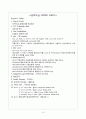 [간호학] 정신재활과 간호 order sheet 10페이지