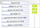 부정부패와 공직윤리 12페이지