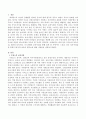 프랑스의 보육사업 일본의 보육사업 이스라엘의 보육사업을 통해 알게된 사항이나 느낀점 외국보육사업들을 통해 우리나라 보육의 현주소에 대한 사항들을 정리해 서술하시오 2페이지