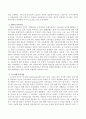 프랑스의 보육사업 일본의 보육사업 이스라엘의 보육사업을 통해 알게된 사항이나 느낀점 외국보육사업들을 통해 우리나라 보육의 현주소에 대한 사항들을 정리해 서술하시오 3페이지