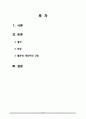 [간호학] 조혈장애 대상자 간호 (다발성골수종 악성림프종) 2페이지
