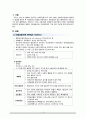 [간호학] 조혈장애 대상자 간호 (다발성골수종 악성림프종) 3페이지