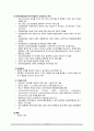 [간호학] 조혈장애 대상자 간호 (다발성골수종 악성림프종) 7페이지