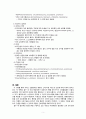 [간호학] 조혈장애 대상자간호 (다발성골수종 악성림프종) 6페이지