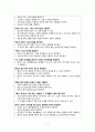 [간호학] 조현병 간호 - 간호과정 - 간호진단 계획 수행 평가 8페이지