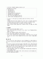 [간호학] 조현병 간호 - 간호과정 - 간호진단 계획 수행 평가 14페이지