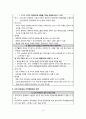 [간호학] 조직의 유효성 6페이지