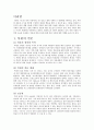 북한의 언론 출판에  대한 고찰 - 북한의 언론 통제를 중심으로 3페이지