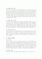 북한의 언론 출판에  대한 고찰 - 북한의 언론 통제를 중심으로 4페이지