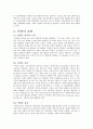 북한의 언론 출판에  대한 고찰 - 북한의 언론 통제를 중심으로 5페이지
