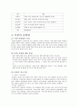 북한의 언론 출판에  대한 고찰 - 북한의 언론 통제를 중심으로 6페이지