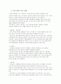 북한의 스포츠 4페이지