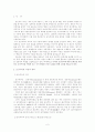 북한연구 - 공산주의 2페이지