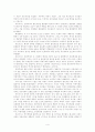 북한연구 - 공산주의 4페이지