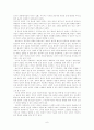 북한연구 - 공산주의 6페이지