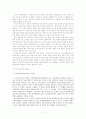 북한연구 - 공산주의 7페이지