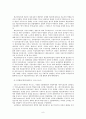 북한연구 - 공산주의 9페이지