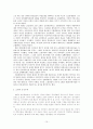 북한연구 - 공산주의 10페이지