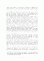 북한연구 - 공산주의 11페이지