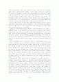 북한연구 - 공산주의 13페이지