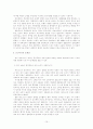 북한연구 - 공산주의 15페이지
