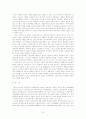 북한연구 - 공산주의 21페이지