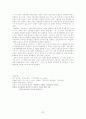 북한연구 - 공산주의 22페이지
