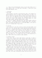 북한 연구 [사회주의 공산주의 기본 원리 마르크스 레닌주의 주체사상 소련 공산주의 역사 사회주의 운동사] 7페이지