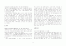 부활자 예수의 선교의 대 사명(대위임령) - 마태복음 28장 16~20절 중심으로 4페이지