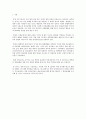북한의 일탈과 범죄 - 수용소를 중심으로 - 2페이지