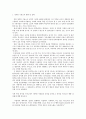 북한의 일탈과 범죄 - 수용소를 중심으로 - 3페이지