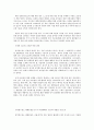 북한의 일탈과 범죄 - 수용소를 중심으로 - 6페이지