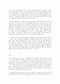 북한의 일탈과 범죄 - 수용소를 중심으로 - 7페이지