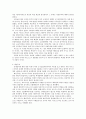 북한 공산주의에 대한 연구 2페이지