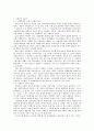 북한 공산주의에 대한 연구 4페이지