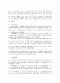 북한 공산주의에 대한 연구 5페이지