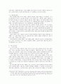 북한 공산주의에 대한 연구 6페이지