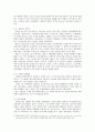 북한 공산주의에 대한 연구 7페이지