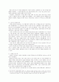 북한 공산주의에 대한 연구 8페이지