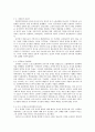 북한 공산주의에 대한 연구 10페이지