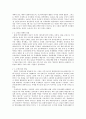 북한 공산주의에 대한 연구 12페이지