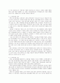 북한 공산주의에 대한 연구 13페이지