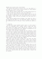 북한 공산주의에 대한 연구 14페이지